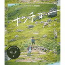 BD / 趣味教養 / サンチョー(Blu-ray) / YRXN-90180