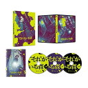 【取寄商品】DVD / 邦画 / ”それ”がいる森 豪華版 (本編ディスク1枚+特典ディスク2枚) (数量限定生産版/豪華版) / DASH-115