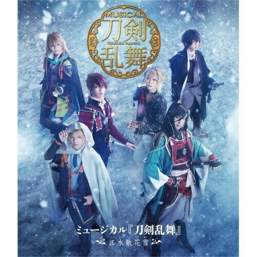【取寄商品】DVD / 趣味教養 / ミュージカル『刀剣乱舞』 〜江水散花雪〜 / EMPV-5018