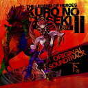 【取寄商品】CD / ゲーム・ミュージック / 『英雄伝説黎の軌跡II-CRIMSON SiN-』オリジナルサウンドトラック(下巻) / NW-10103580