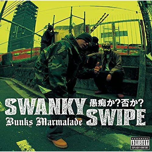 EP / SWANKY SWIPE / Bunks Marmalade/愚痴か?否か? (完全限定生産盤) / P745-35