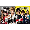 BD / 国内TVドラマ / ナンバMG5 Blu-ray BOX(Blu-ray) (本編ディスク3枚+特典ディスク1枚) / PCXC-60106