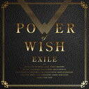 POWER OF WISH (CD(スマプラ対応)) (通常盤)EXILEエグザイル えぐざいる　発売日 : 2022年12月07日　種別 : CD　JAN : 4988064776092　商品番号 : RZCD-77609【商品紹介】14人の新生EXILEでのアリーナツアーを経て、限定復活のATSUSHIを迎え入れた”15人のEXILE”によるオリジナル・アルバム『POWER OF WISH』。CD「オリジナル・アルバム」、ドームLIVEの最速収録が実現した「ドームLIVE収録盤」、ドームLIVEにアリーナLIVEをプラスした「ドーム&アリーナ LIVE収録盤」がラインナップされるなか、CD形態の本商品は、2019年元日に発表され、今やEXILEのライブ定番曲にもなっている「Love of History」、『EXILE PERFECT LIVE 2001〜 2020』オープニング曲にもなった「愛のために 〜for love, for a child〜」、そしてATSUSHI卒業前のラスト・シングル「SUNSHINE」とそのカップリング曲「約束 〜promises〜」、「Rising Sun -2020-」に加え、2022年にリリースした「BE THE ONE」、最新全国ドームツアーのテーマ曲「POWER OF WISH」をはじめ、「Ti Amo」、「Lovers Again」、「もっと強く」、「Heads or Tails」や24karatsメドレーなどの”ライブ音源”も収録予定!【収録内容】CD:11.Love of History2.愛のために 〜for love, for a child〜3.SUNSHINE4.約束 〜promises〜5.Rising Sun -2020-6.BE THE ONE7.POWER OF WISH8.Heads or Tails(LIVE)9.Ti Amo(LIVE)10.Lovers Again(LIVE)11.もっと強く(LIVE)12.24karats STAY GOLD〜24karats TRIBE OF GOLD〜24karats GOLD SOUL(LIVE)、24karats STAY GOLD、24karats TRIBE OF GOLD、24karats GOLD SOUL13.POWER OF WISH(One step ahead Version feat.DOBERMAN INFINITY)(BONUS TRACK)