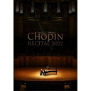 DVD / 牛田智大 / ショパン・リサイタル2022 / UCBY-1007