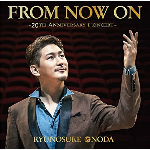 CD / 小野田龍之介 / FROM NOW ON ～20TH ANNIVERSARY CONCERT～ (解説歌詞付/ライナーノーツ) (通常盤) / VICL-65493