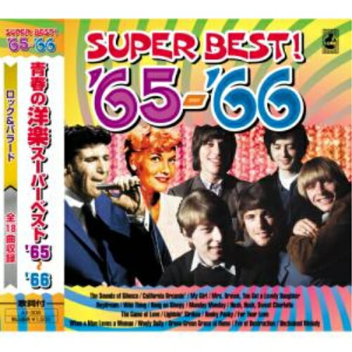 青春の洋楽スーパーベスト '65〜'66オムニバスサイモン&ガーファンクル、ザ・テンプテーションズ、ハーマンズ・ハーミッツ、ザ・ラヴィン・スプーンフル、ザ・トロッグス、ザ・マッコイズ、ザ・ママス&ザ・パパス　発売日 : 2011年12月21日　種別 : CD　JAN : 4961523373087　商品番号 : AX-308