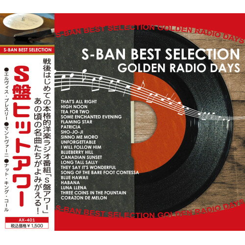 CD / ˥Х / Sץ1 / AX-401