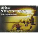 【 お取り寄せにお時間をいただく商品となります 】　・入荷まで長期お時間をいただく場合がございます。　・メーカーの在庫状況によってはお取り寄せが出来ない場合がございます。　・発送の都合上すべて揃い次第となりますので単品でのご注文をオススメいたします。　・手配前に「ご継続」か「キャンセル」のご確認を行わせていただく場合がございます。　当店からのメールを必ず受信できるようにご設定をお願いいたします。黄金のプロレスラー列伝 2 発掘!今甦る伝説の名勝負スポーツアントニオ・ロッカ、ルー・テーズ、ハンス・シュミット、ブルーノ・サンマルチノ、ヴァーン・ガニア、ボボ・ブラジル、フリッツ・フォン・エリック、ザ・シーク　発売日 : 2003年4月25日　種別 : DVD　JAN : 4944285002099　商品番号 : BWD-1209