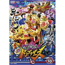 【取寄商品】DVD / キッズ / 暴太郎戦隊ドンブラザーズ VOL.10 / DSTD-20630