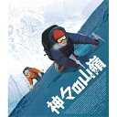 【取寄商品】BD / 海外アニメ / 神々の山嶺(Blu-ray) / HPXR-2079