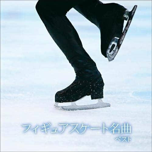 CD / オムニバス / フィギュアスケート名曲 ベスト / KICW-6671