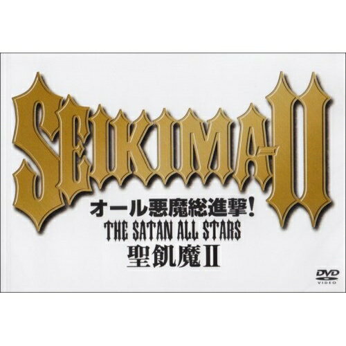 DVD / 聖飢魔II / オール悪魔総進撃!THE SATAN ALL STARS / KSBL-5762