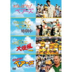 DVD / 洋画 / がんばれ!ベアーズ ベストバリューDVDセット (期間限定生産スペシャルプライス版) / PJBF-1144