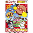 DVD / キッズ / アンパンマンとはじめよう!きせつのうた まっかな あきだよ / VPBE-15419