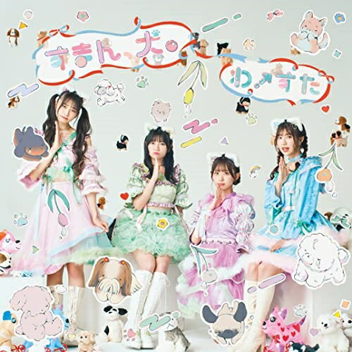 CD / わーすた / すまん、犬。 (CD+Blu-ray(スマプラ対応)) / AVCD-39663(2.0)