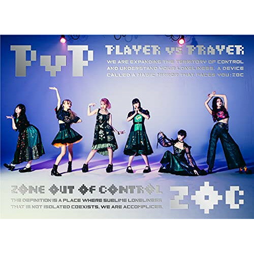 CD / ZOC / PvP (2CD 3Blu-ray(スマプラ対応)) (初回生産限定盤) / AVZD-96707