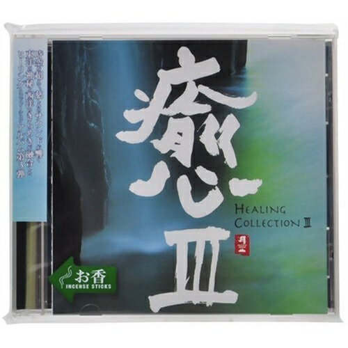 癒III HEALING COLLECTION IIIオムニバス　発売日 : 2002年12月21日　種別 : CD　JAN : 4988001952428　商品番号 : CHCB-10042【商品紹介】城之内ミサをはじめニ胡奏者、ジャー・パンファン、筝奏者、ジャン・シャオチン他、パシフィック・ムーン・レーベルのアーティスト達を収録したお香付きヒーリング・アルバム、第3弾。【収録内容】CD:11.バック・トゥ・トーキョー2.落葉3.都4.微風5.楽園6.星屑のタペストリー7.ララバイ・フロム・ホーム8.マヤ9.寒月10.ザ・ランド・オブ・ウッズ・アンド・ウォーターズ11.ライト・ダンス12.雪