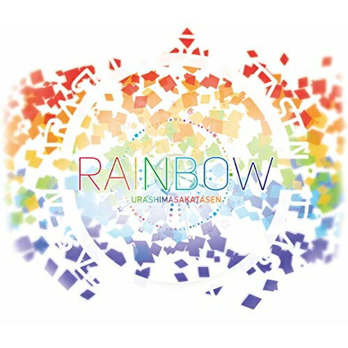 CD / 浦島坂田船 / RAINBOW (CD+DVD) (初回限定盤) / GNCL-1327