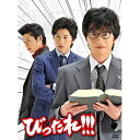 DVD / 国内TVドラマ / TVドラマ「びったれ!!!」DVD-BOX (本編ディスク3枚+特典ディスク1枚) (初回限定生産版) / KIBF-91348