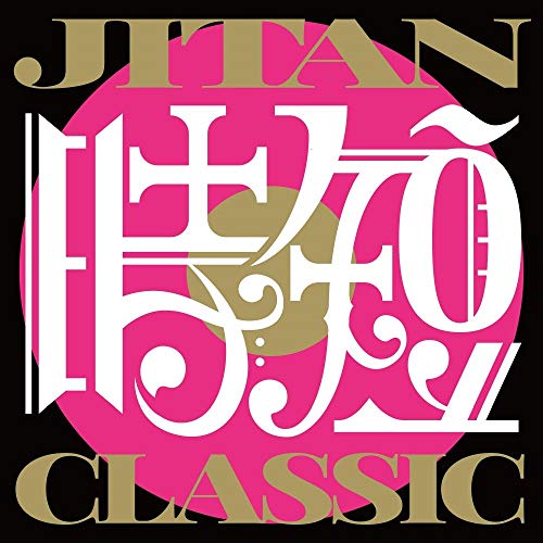 CD / TSUKEMEN / JITAN CLASSIC / KICC-1515