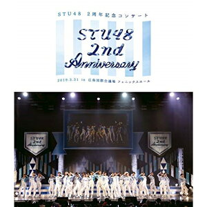 BD / STU48 / STU48 2nd Anniversary STU48 2周年記念コンサート 2019.3.31 in 広島国際会議場 フェニックスホール(Blu-ray) / KIXM-401