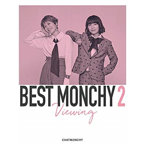 DVD / チャットモンチー / BEST MONCHY 2 -Viewing- (豪華80Pブックレット) (完全生産限定版) / KSBL-6317