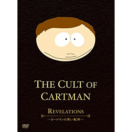 DVD / 海外アニメ / SouthPark The Cult Of Cartman ～カートマンの黒い教典～ / PCBP-62085