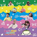 CD / キッズ / NHK えいごであそぼ with Orton 2022-2023 ベスト / PCCG-2232