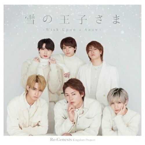 CD / Re:Genesis Kingdom Project / βҤ -Wish Upon a Snow- (̾Type-A...