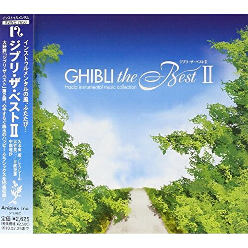 楽天市場】久石譲 ジブリ cdの通販