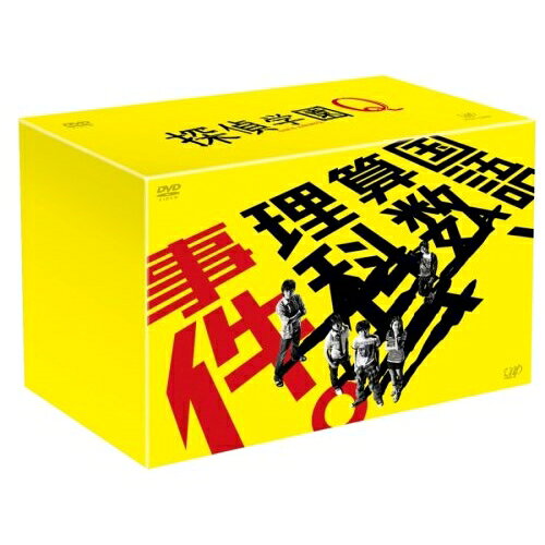 探偵学園Q (本編ディスク6枚+特典ディスク1枚)国内TVドラマ神木隆之介、志田未来、山田涼介、天樹征丸、吉川慶　発売日 : 2009年3月04日　種別 : DVD　JAN : 4988021139601　商品番号 : VPBX-13960