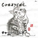 CD / チャーリーニーシオ / crazy cat/オオアリクイのエレジー/ヨーデルソング (紙ジャケット) / YZWG-15305