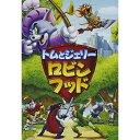 DVD / キッズ / トムとジェリー ロビン・フッド / 1000404400