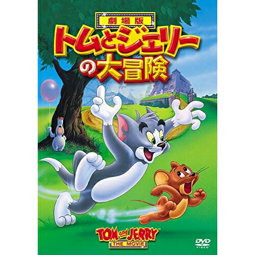 トムとジェリーの大冒険キッズリチャード・カインド　発売日 : 2015年11月18日　種別 : DVD　JAN : 4548967219630　商品番号 : 1000582452