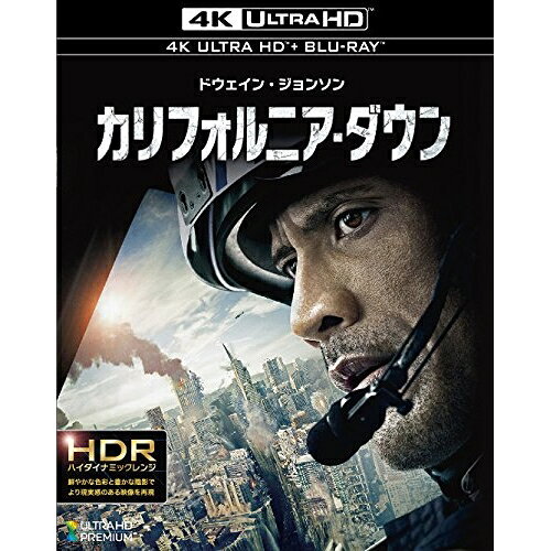【 お取り寄せにお時間をいただく商品となります 】　・入荷まで長期お時間をいただく場合がございます。　・メーカーの在庫状況によってはお取り寄せが出来ない場合がございます。　・発送の都合上すべて揃い次第となりますので単品でのご注文をオススメいたします。　・手配前に「ご継続」か「キャンセル」のご確認を行わせていただく場合がございます。　当店からのメールを必ず受信できるようにご設定をお願いいたします。 カリフォルニア・ダウン(Ultra HD Blu-ray) (4K Ultra HD Blu-ray+Blu-ray)洋画ドウェイン・ジョンソン、カーラ・グギーノ、アレクサンドラ・ダダリオ、ブラッド・ペイトン　発売日 : 2016年6月22日　種別 : UHBD　JAN : 4548967278996　商品番号 : 1000611301