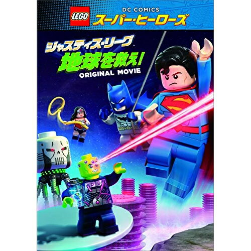 DVD / 키즈 / LEGO 슈퍼 히어로즈 : 저스티스 리그 (지구를 구해라!) / 1000642962