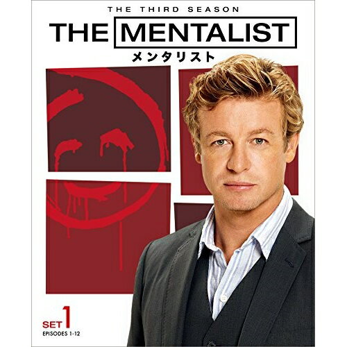 THE MENTALIST/メンタリスト(サード) 前半セット海外TVドラマサイモン・ベイカー、ロビン・タニー、ティム・カン　発売日 : 2017年11月17日　種別 : DVD　JAN : 4548967347784　商品番号 : 1000698167