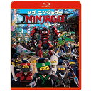 レゴ ニンジャゴー ザ・ムービー(Blu-ray) (Blu-ray+DVD)キッズデイブ・フランコ、マイケル・ペーニャ、クメイル・ナンジアニ　発売日 : 2018年2月22日　種別 : BD　JAN : 4548967365702　商品番号 : 1000706307