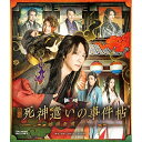 【取寄商品】BD / 趣味教養 / 舞台「死神遣いの事件帖-幽明奇譚-」(Blu-ray) / BSTD-20707