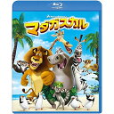 マダガスカル(Blu-ray)キッズ(アニメーション)　発売日 : 2018年2月02日　種別 : BD　JAN : 4988102632595　商品番号 : DRBX-1003