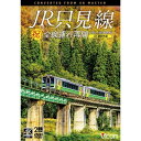 【取寄商品】DVD / 鉄道 / 祝!全線運行再開 JR只見線 4K撮影作品 小出〜会津若松 / DW-3857