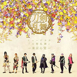 CD / 刀剣男士 formation of 心覚 / ミュージカル『刀剣乱舞』 -東京心覚- (通常盤) / EMPC-5092