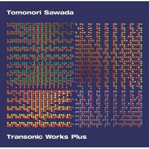 【取寄商品】CD / Tomonori Sawada / Transonic Works Plus / EXT-39