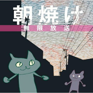 【取寄商品】CD / 無限放送(井垣宏章) / 朝焼け / FECD-174