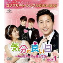 DVD / 海外TVドラマ / 気分の良い日〜みんなラブラブ愛してる!BOX1(コンプリート・シンプルDVD-BOX) (期間限定生産スペシャルプライス版) /...