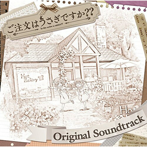 「ご注文はうさぎですか??」 ORIGINAL SOUNDTRACKアニメ　発売日 : 2015年12月25日　種別 : CD　JAN : 4988102363390　商品番号 : GNCA-1476【商品紹介】アニメ『ご注文はうさぎですか??』のオリジナルサウンドトラック発売決定!前作に引き続き、川田瑠夏による新規サウンドトラックを収録。【収録内容】CD:11.木組みの街〜雪解けと春のはじまり2.おねえちゃんにまかせなさ〜い!3.Rabbit's Time4.しょうがないですね5.あんこの夢〜甘兎へようこそ☆☆6.ちょっとむずかしいです7.〆切は苦手です〜8.大好きな笑顔9.Eyecatch〜hop!〜10.もふもふとご満悦11.モカの温もり12.お嬢様の昼下がり13.可憐な乙女心14.ノーポイッ! 〜solo piano ver.〜15.おやすみ前のラテアート16.えーとえーと、、あれれ?17.困ったなあ18.眩しい光19.後ろに気をつけろ!!20.ピンチ!!21.焙煎しすぎてしまった…!!22.勝負!!23.突撃!!24.覚悟しろっ25.白鳥のパ・ド・ドゥ26.un, deux, trois27.トゥシューズの夢物語28.Eyecatch〜cafe〜29.Rabbit House〜BAR TIME30.ときめきポポロン♪ 〜solo guitar ver.〜31.焼きたての香りに包まれて32.さあはじまるよ!33.陽だまりの優しさ34.秘めた想い35.琥珀色のロマンス36.懐かしい安らぎ37.ちょっぴりほろ苦さ38.またのお越しを〜店主より(long ver.)39.またのお越しを〜店主より(short ver.)