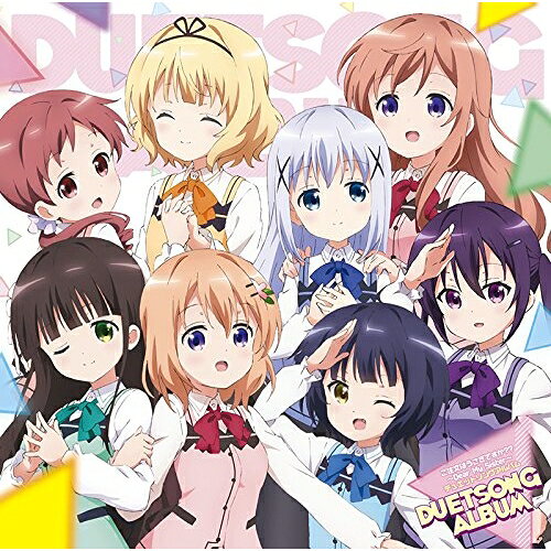 「ご注文はうさぎですか?? 〜Dear My Sister〜」 デュエットソングアルバムアニメココア(CV:佐倉綾音)・千夜(CV:佐藤聡美)、メグ(CV:村川梨衣)・シャロ(CV:内田真礼)、リゼ(CV:種田梨沙)・マヤ(CV:徳井青空)、シャロ(CV:内田真礼)・青山ブルーマウンテン(CV:早見沙織)、リゼ(CV:種田梨沙)・千夜(CV:佐藤聡美)、モカ(CV:茅野愛衣)・チノ(CV:水瀬いのり)、モカ(CV:茅野愛衣)・青山ブルーマウンテン(CV:早見沙織) タカヒロ(CV:速水奨)　発売日 : 2017年12月06日　種別 : CD　JAN : 4988102584566　商品番号 : GNCA-1516【商品紹介】TVアニメ『ご注文はうさぎですか??』からデュエットソング・アルバムの発売が決定!全楽曲初の組み合わせで贈る、ごちうさのデュエットソング・アルバム!まさかのデュエットじゃない!?組み合わせも含む7曲入り!【収録内容】CD:11.のんピースマイペース2.足音タルトタタン♪3.Sing a Song!!!!!4.夢見FLAVOR5.センチメンタルボタン6.ラ・ラ・ラ!ラ?モーニング7.Fantastic Rabbit House
