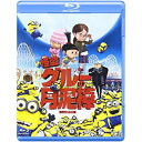 BD / キッズ / 怪盗グルーの月泥棒(Blu-ray) / GNXA-1440