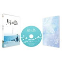 【取寄商品】DVD / 邦画 / 凪の島 / TCED-6760