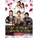 DVD / 海外TVドラマ / トキメキ!弘文学院 DVD-BOX1 / ASBP-5892
